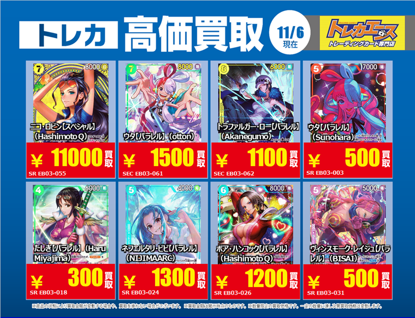 トレカエース春日部店 on X