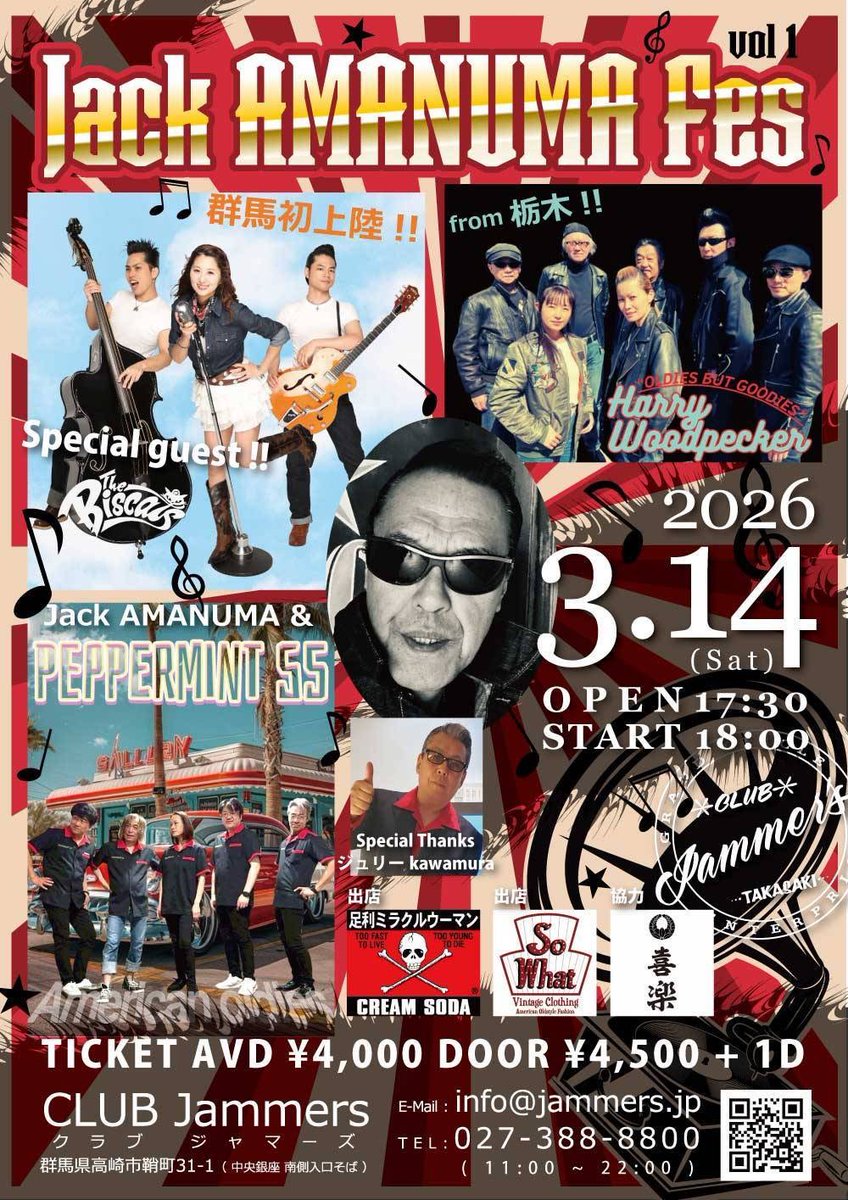 ♪♤Rockabilly night !!1992年ビラ♢♪ ♪♤Rockabilly night !!1992年ビラ♢♪ Beastie Boys - Live - 09-19