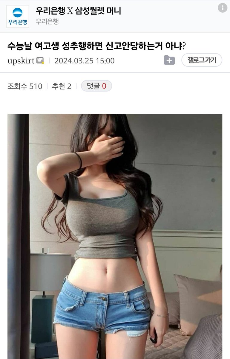 HeungrokCho's tweet image. 실제로 수능날 성추행 꿀팁이라면서 남초에서 주기적으로 돌고있는 수법임 여고생들 성추행해도 수능보는데 문제생길까봐 신고못한다고...그거믿고 진짜로 따라했다가 감옥간 한남도 있음 성범죄 신고한다고 수능못보는일 절대없으니까 반드시 고소고발해서 성범죄자 깜빵보내주자 소녀들아