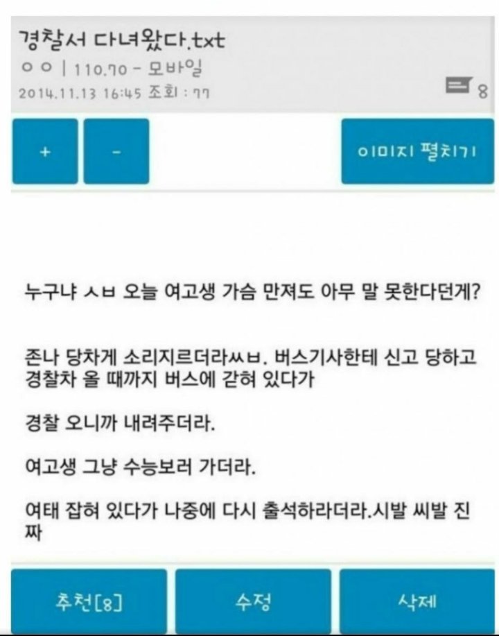 HeungrokCho's tweet image. 실제로 수능날 성추행 꿀팁이라면서 남초에서 주기적으로 돌고있는 수법임 여고생들 성추행해도 수능보는데 문제생길까봐 신고못한다고...그거믿고 진짜로 따라했다가 감옥간 한남도 있음 성범죄 신고한다고 수능못보는일 절대없으니까 반드시 고소고발해서 성범죄자 깜빵보내주자 소녀들아