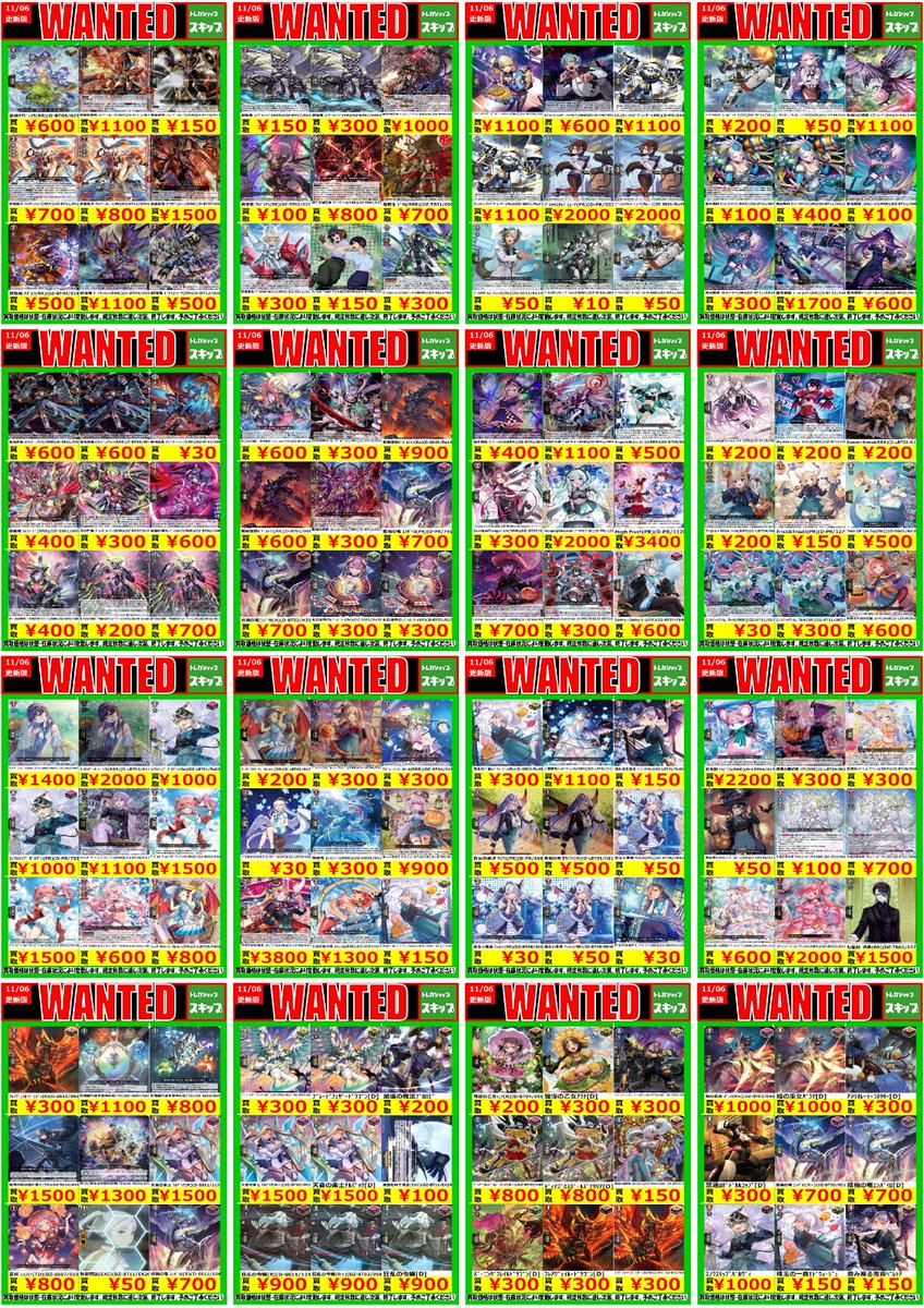 トレカショップ スキップ on X