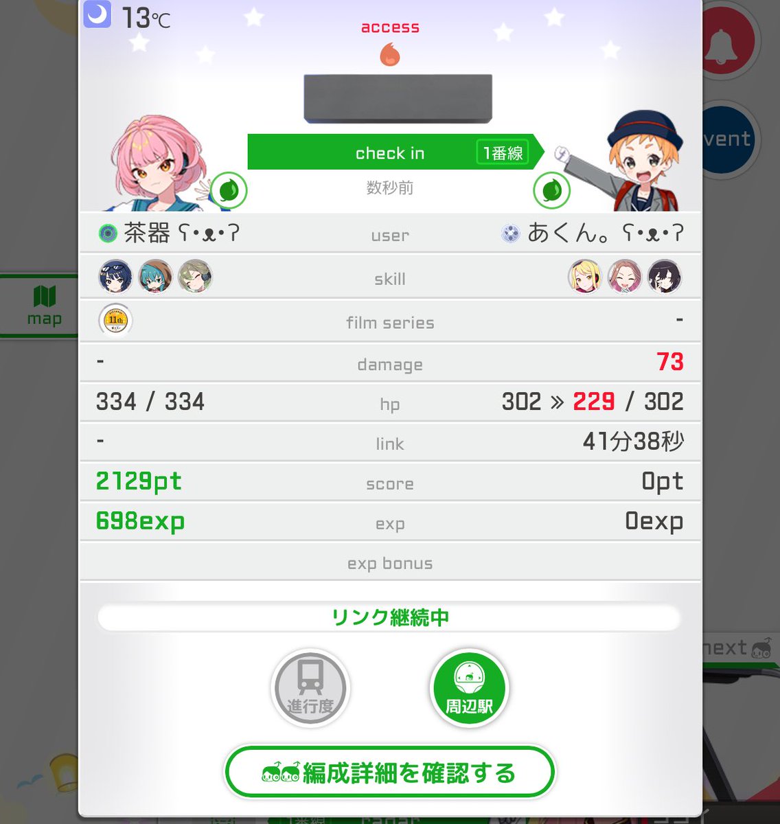 あややん様　確認画面 アカウント作成方法（個人・eKYC） – OKJ Support