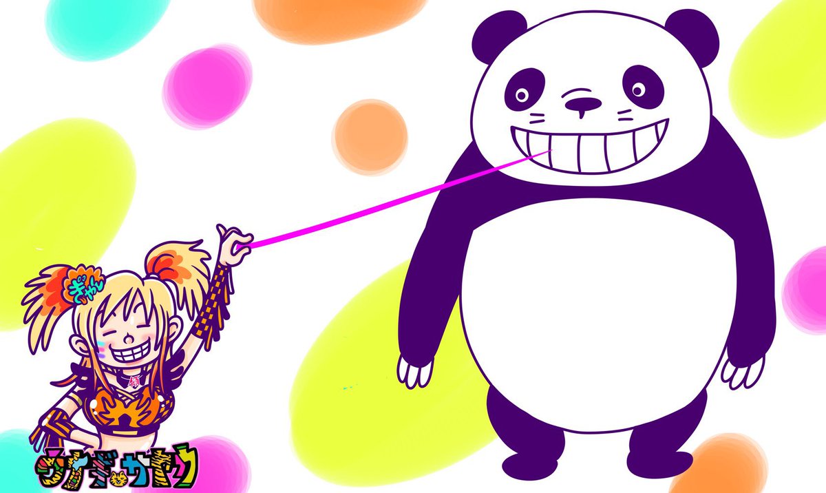 ぎゃーーーー