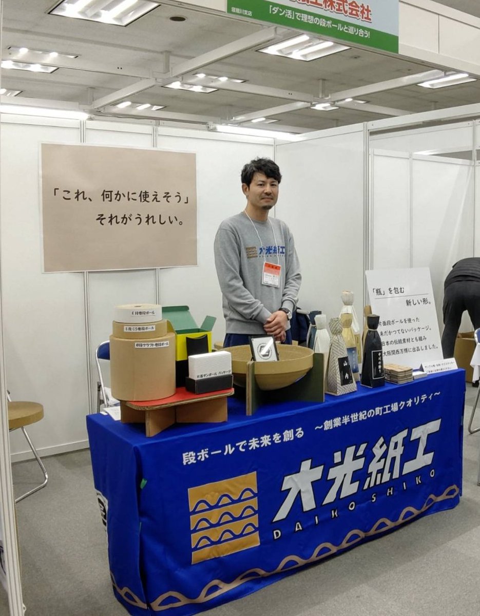 ２日間の展示会、無事終了しました。1人で準備から展示・撤収まで疲労困憊ですが、貴重な時間でした。頂いた多くのご縁と名刺、ありがとうございます。お話させて頂く中で、課題解決によりまだまだ需要はあるんだなと改めて感じました。そして弊社が今最も求めている「異業種・異業界」との（続