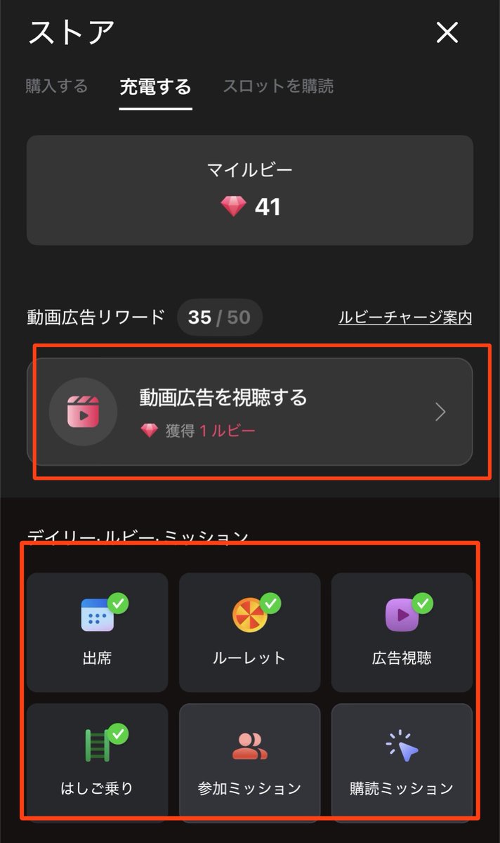 ⚫︎ルビー（無課金）の集め方

ライブ投票上限5票にはルビーx250が必要❣️

動画広告の視聴（1日上限50ルビー）やデイリーミッションでルビー獲得可能です🙆‍♂️
人気歌謡の放送まで残り少ないので、今からコツコツ貯めていきましょう🙌🗳️🔥

#LE_SSERAFIM #르세라핌 #ルセラフィム #EAT_IT_UP_SPAGHETTI
