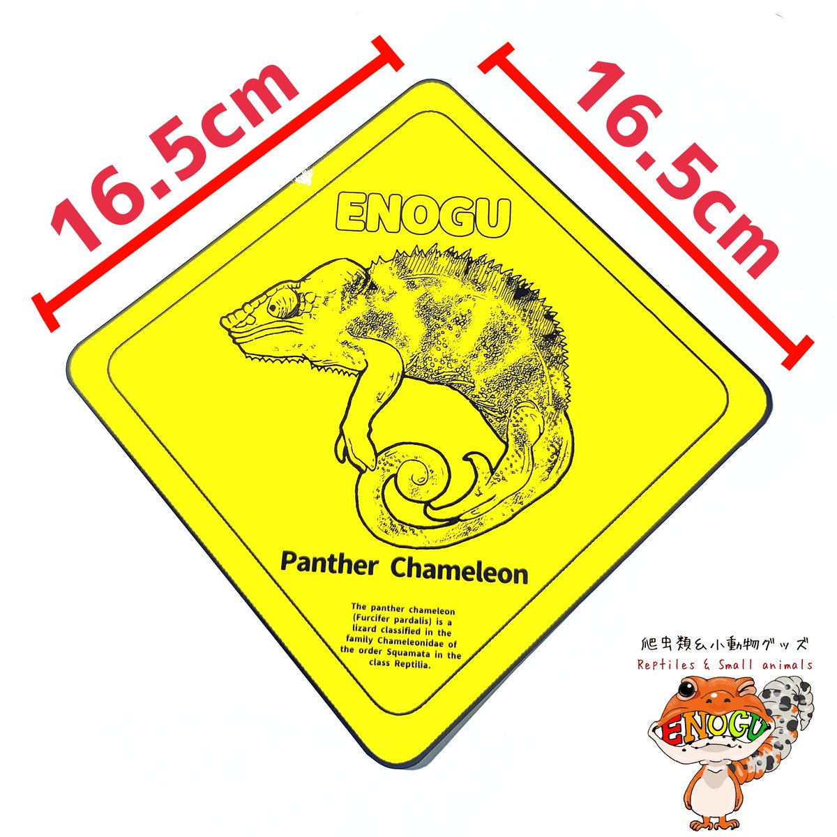 爬虫類・小動物グッズ[ENOGU] (@enogu_goods) / Posts / X