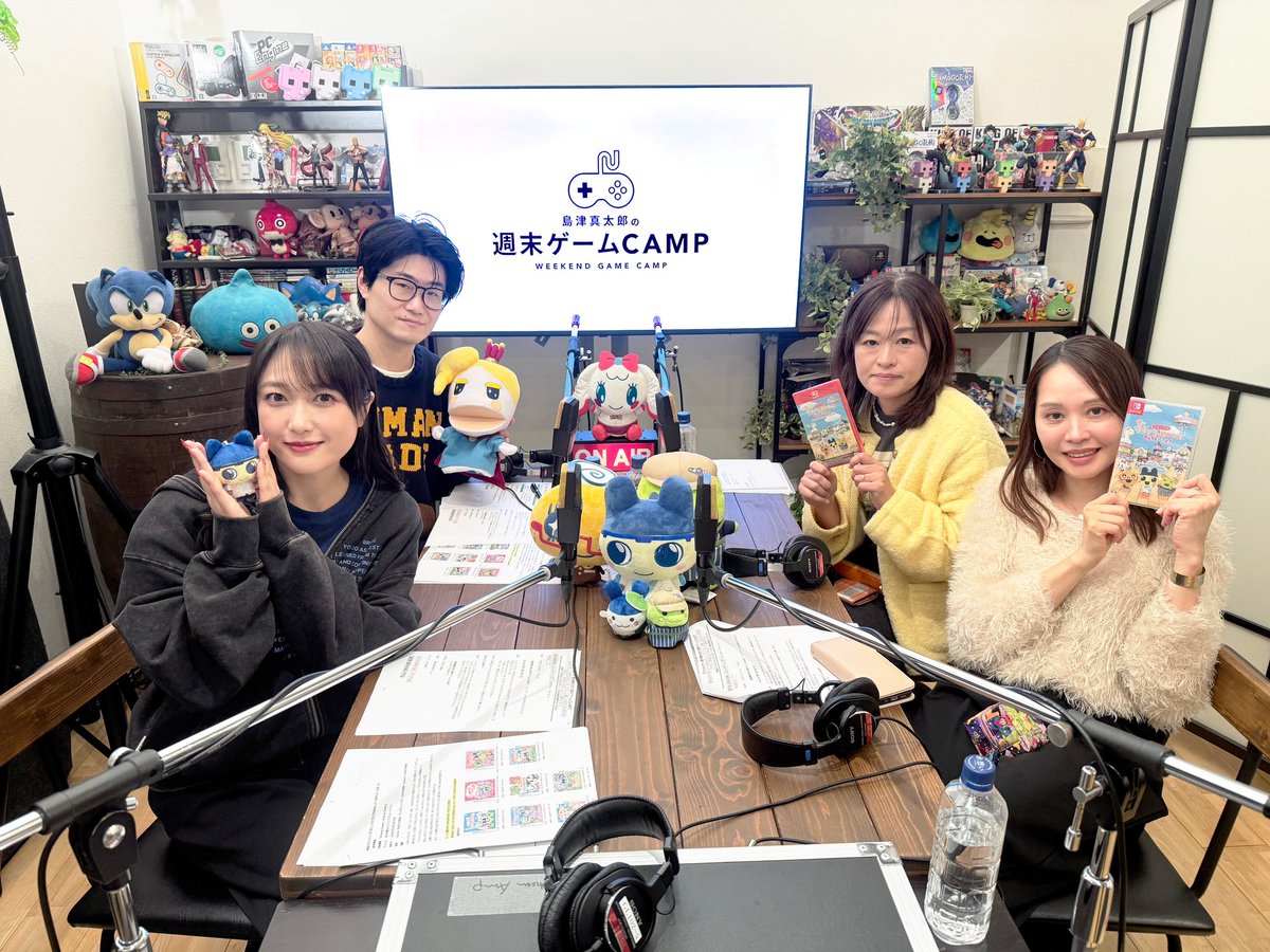 📢明後日11/8(土)は、週末ゲームCAMPの放送日📢

今週のゲストは、株式会社バンダイナムコエンターテインメントの「たまごっちのプチプチおみせっち」シリーズプロデューサー 本間さなえさんと、株式会社ニコラボの代表取締役