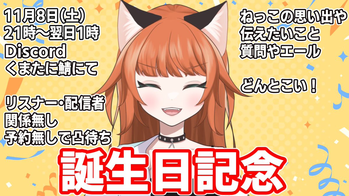 猫ミミ流奈です ねこたに すず🐱🤟激キャワ黒猫みみんぐす on X