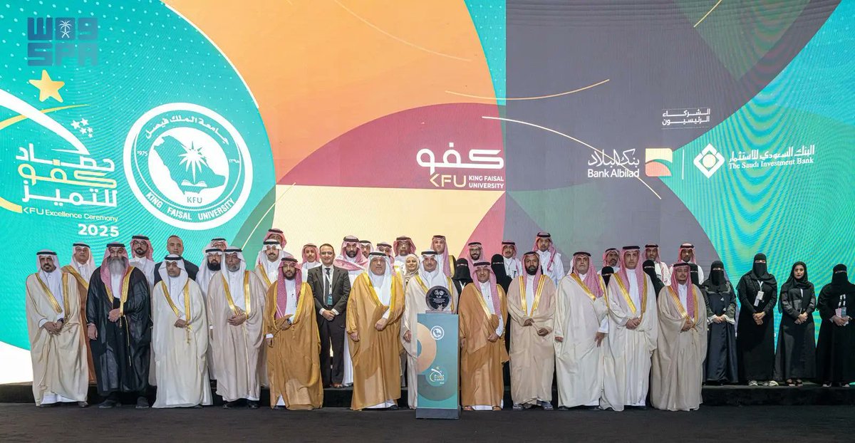 SPAregions's tweet photo. مُحافظ الأحساء يرعى حفل "حصاد كفو للتميز" بجامعة الملك فيصل.
https://t.co/73F7ykzoec
#واس https://t.co/79kaBU8zsL