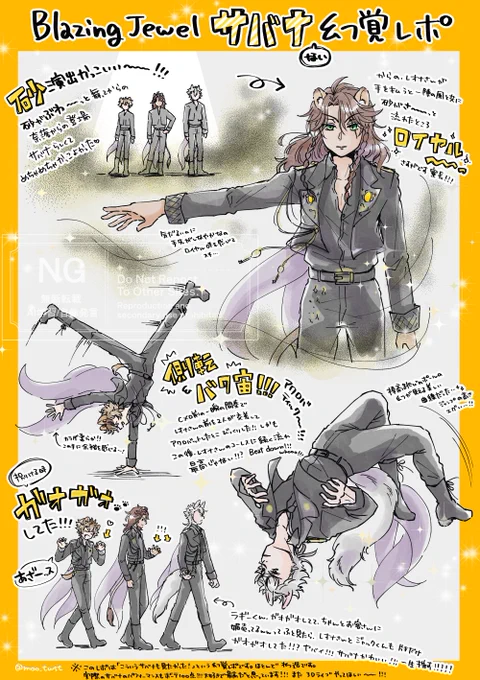 ブレジュでこんなサバナ見たかったの幻覚レポ描きました💎✨ほぼほぼ捏造です!!

実際のサバナのパフォーマンスも大大大好きなんですがもっといろんなサバナが見たいので次回お願いしますという期待を込めて…!!
明日で配信終わっちゃうなんて悲しすぎる…!!!!! 