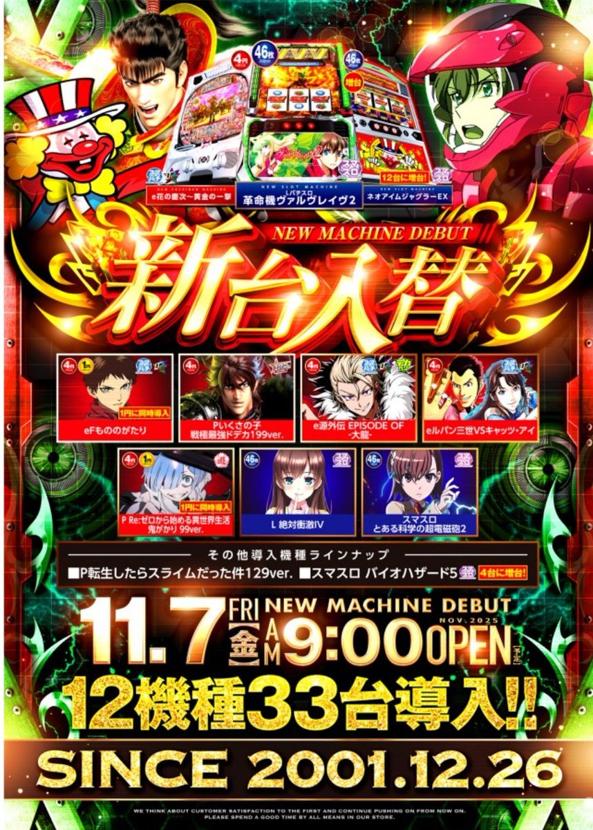 わがまま店長@ビックマーチ石橋店 on X