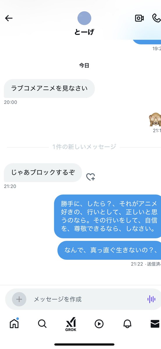 さとちゃん (@sato5128F) / Posts / X