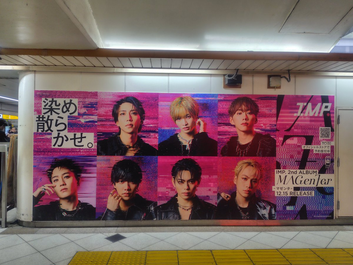 池袋！撮れた！ #染め散らかせ