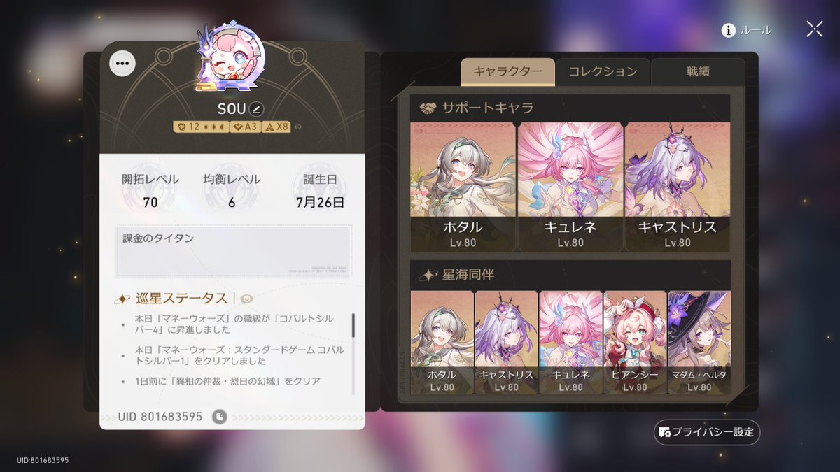 SOU(そ↑ちゃん)📘💧 🍒✨🕹🔖 (@sou_sochan) / Posts / X