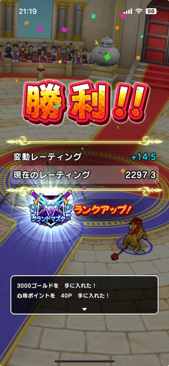 serow65155's tweet photo. グラマスタッチ

#ドラクエウォーク
#なかもん
#モンスターグランプリ https://t.co/O0ODlRoqDF