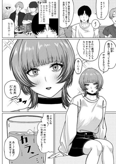 【🔞告知】
発売中のCOMIC真激12月号にやたらからかってくる先輩の漫画を掲載していただいています!(1/3) 