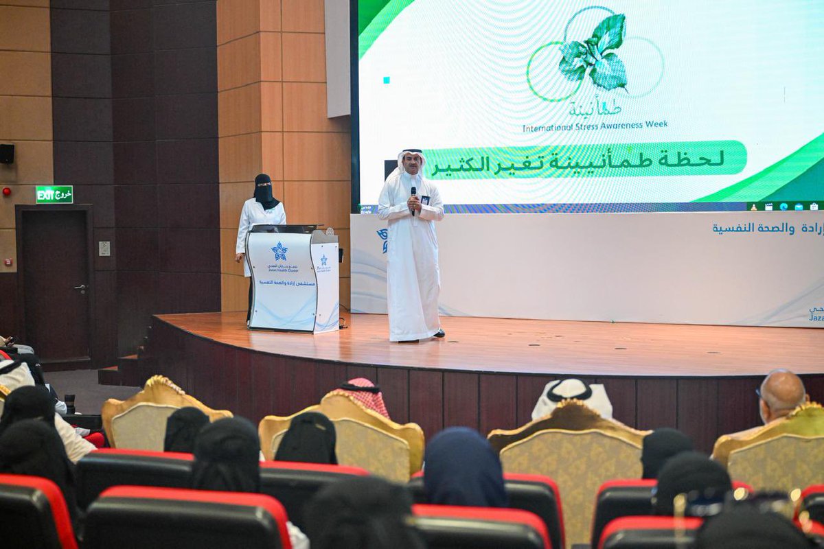 JazanUniversity's tweet image. #الجامعة_اليوم 📸
شاركت جامعة جازان ممثلة في كلية الطب في فعاليات الأسبوع الدولي للتوعية بالتوتر تحت شعار “لحظة طمأنينة تغيّر الكثير" بالتعاون مع مستشفى إرادة والصحة النفسية  بتجمع جازان الصحي وذلك بهدف تعزيز الوعي بالصحة النفسية وأهمية بيئة داعمة للتوازن النفسي وذلك ضمن الشراكة…