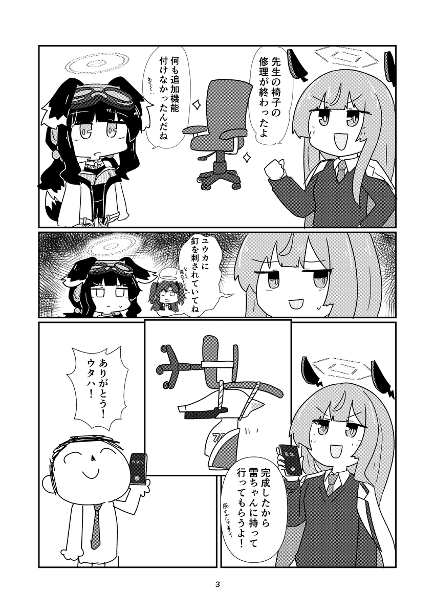 せんなご4の新刊です 