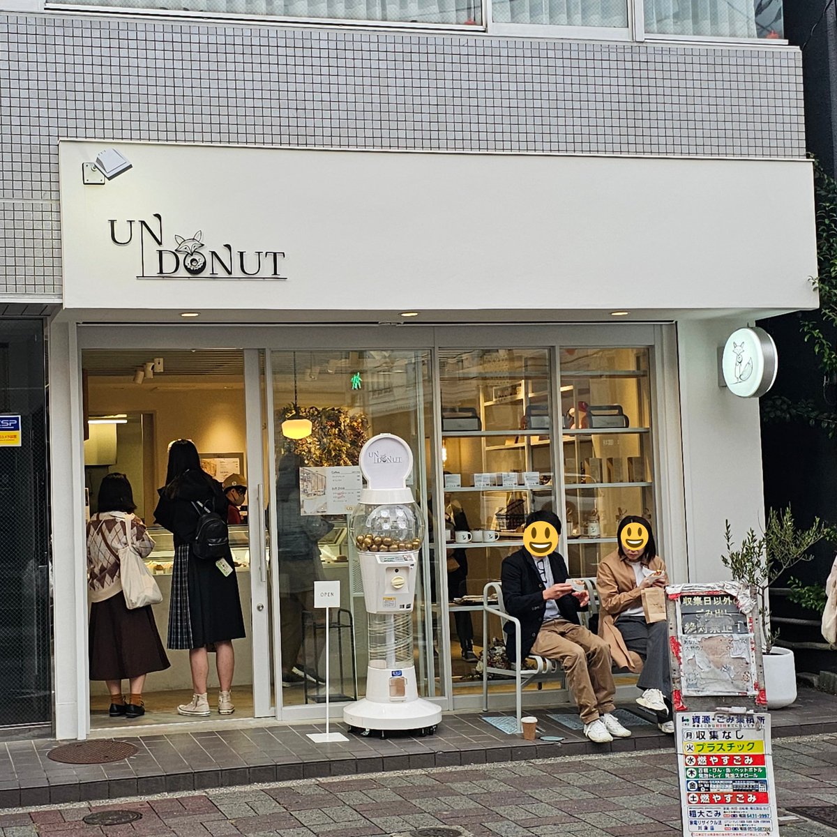 samospitz's tweet photo. 清澄白河駅近くにあるドーナツ屋さん「UN DONUT」
少々お高めだけど美味しかった♪
#ドーナツ
#undonut
#清瀬白河 https://t.co/4Htr3h5pGU