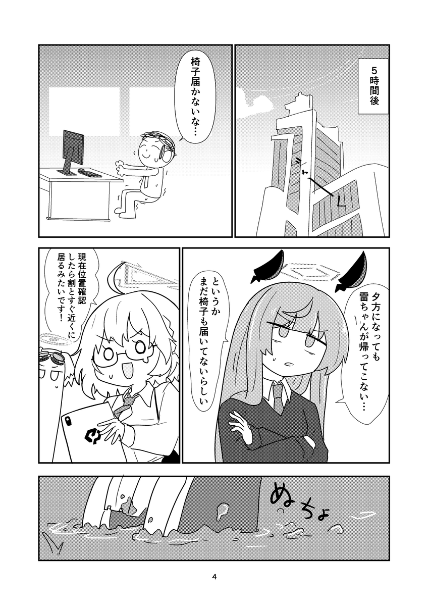 せんなご4の新刊です 