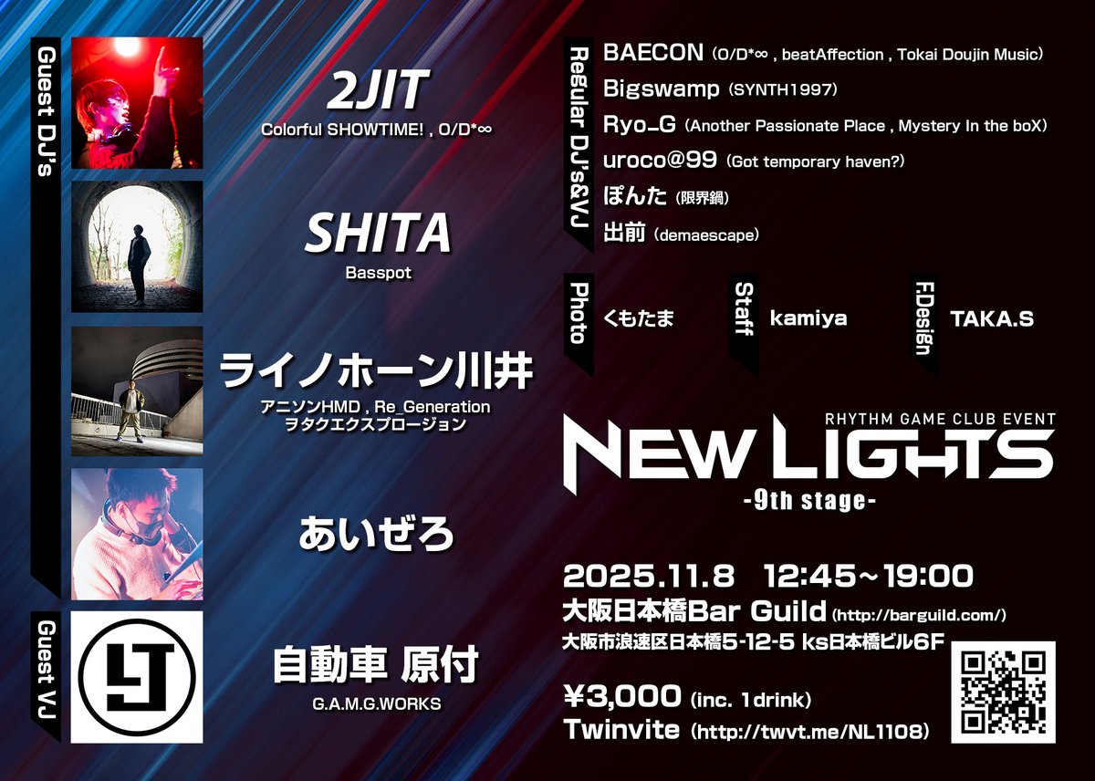 BAECON1884's tweet image. 【あと2日】
大阪の音クラ「New Lights」いよいよ今週土曜開催です！
公募合格者を含む熟練のゲストDJ、信頼のレギュラーメンバーと共にディープな時間をお届けします！
#NL1108