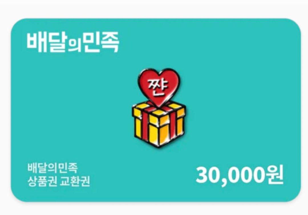 ⭐️⭐️⭐️T1 월즈 승리 기원 RT이벤트⭐️⭐️⭐️#RT

2025 월즈 결승에서 티원 우승시 
배민 3만원 깊티를 한분께 드릴게요🥰

참여 대상 : T1을 사랑하고 응원하는 분들+ 타장르분들
당발: 11월 10일(월) 오후8시 이후🍀

#T1WIN #DOFGK #RT이벤트
