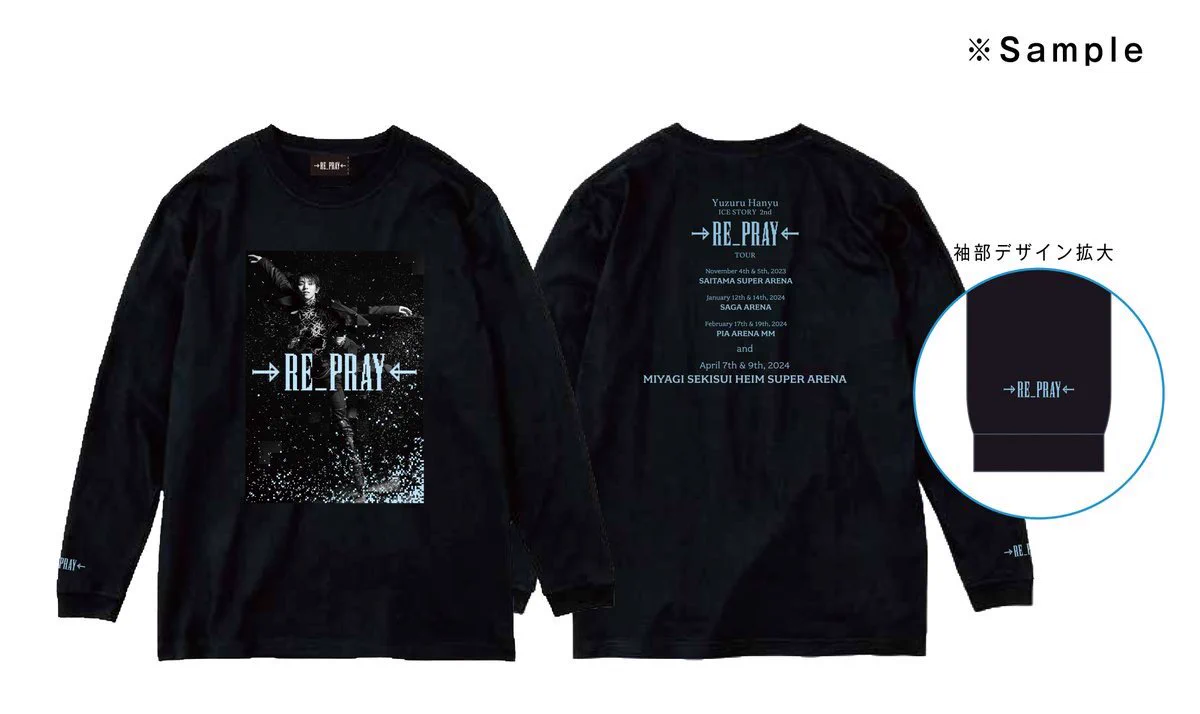羽生結弦　RE_PRAY　長袖Tシャツ　Lサイズ　、BOX　CASE G5ElienaIAAGHkP?format=webp&