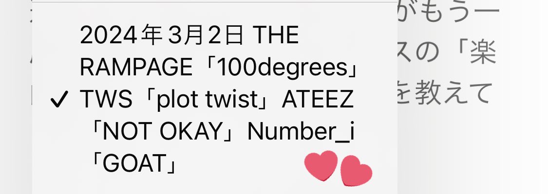 Venue101の101回SPでもう一度見たいパフォーマンスにTWSある🥹❤️
日本の42さんよかったら🗳️お願いします🫶🏻