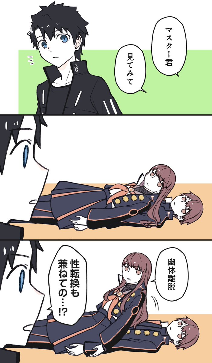 暇を持て余したダブル岸波白野とぐだ男
※再掲