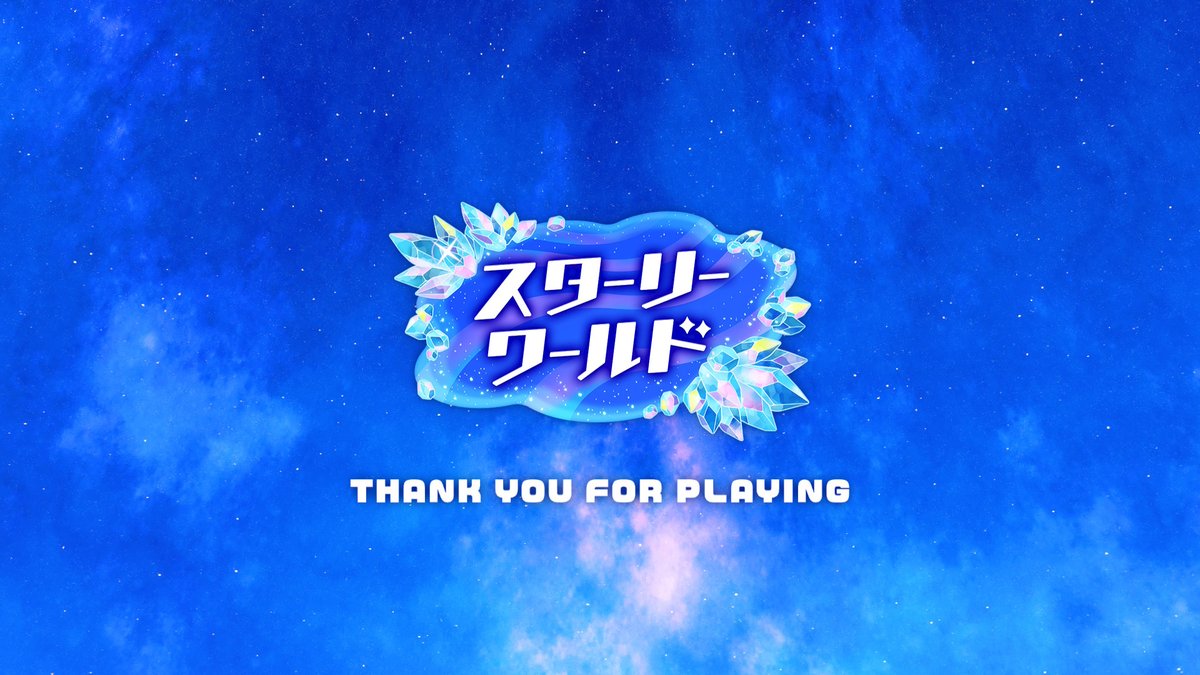 そういえばスターリワールドクリアしたよん
映像綺麗すぎた✨
ボスラは気が向いたらやる꜀(  ꜆ᐢ.  ̫.ᐢ)꜆