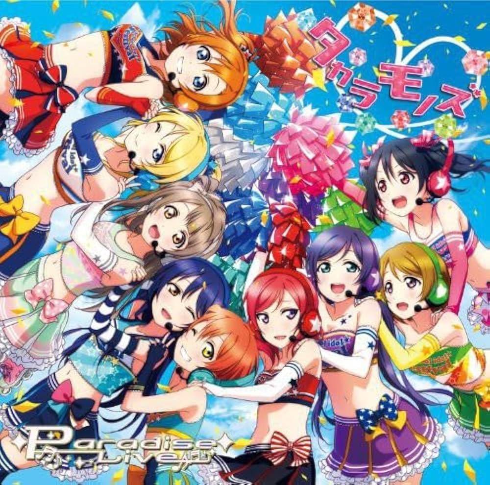 Love live!! CDS 

salla.sa/yumeverse/XzEv…