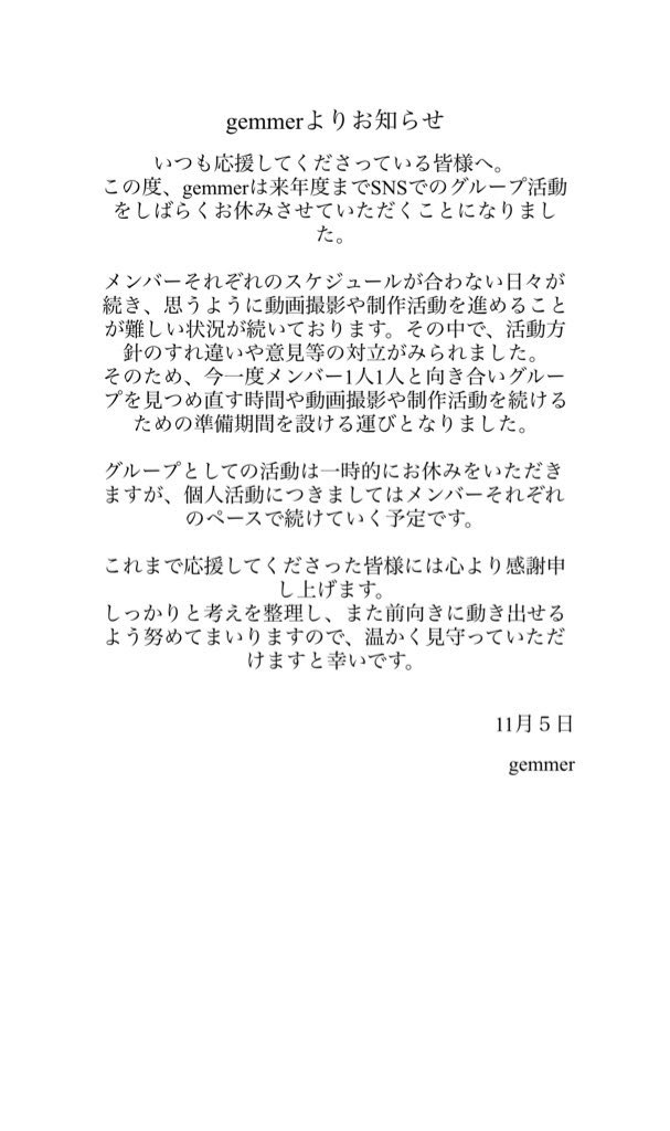 gemmer885's tweet photo. #お知らせ https://t.co/iloRnyvqAK
