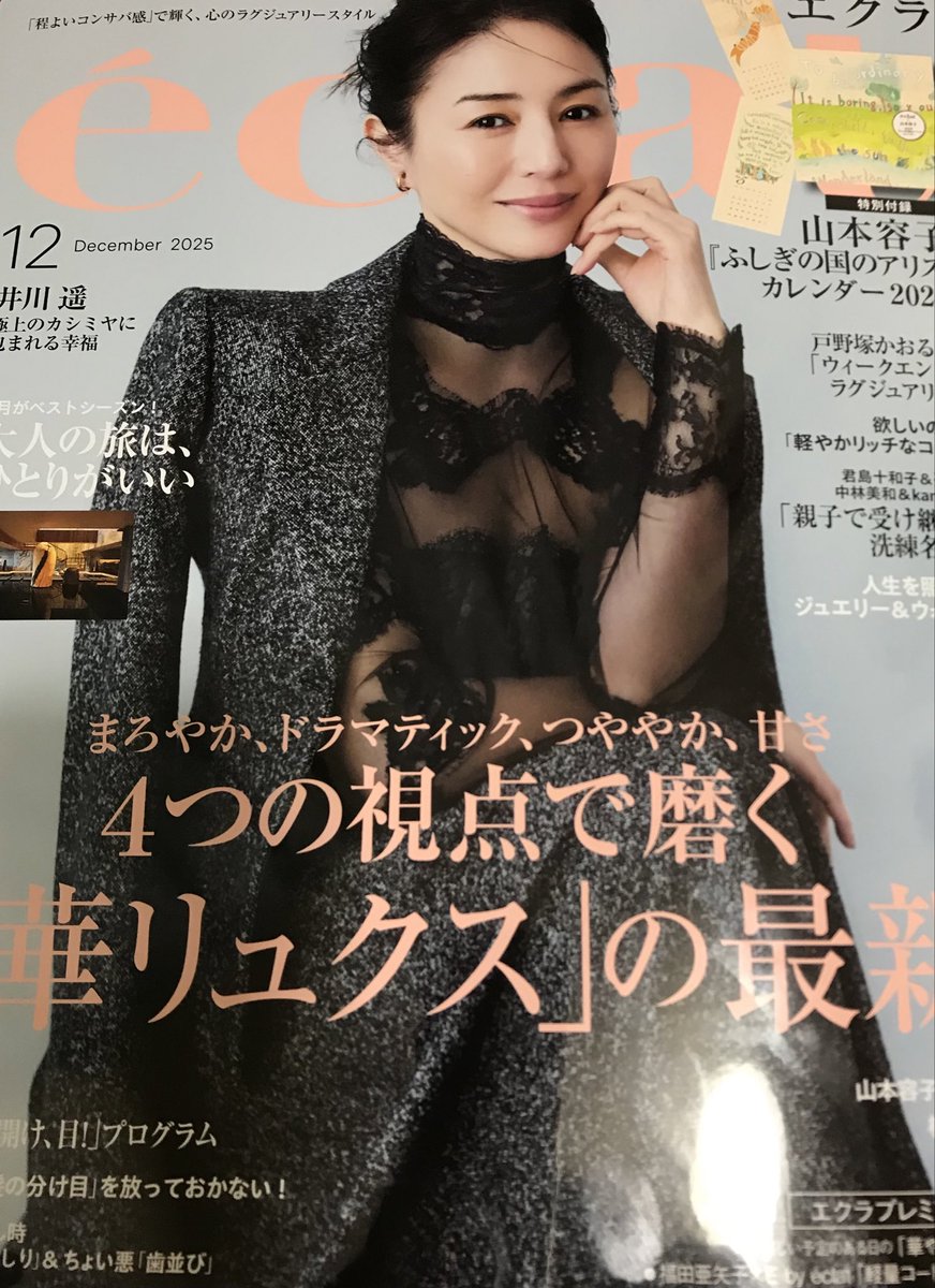 aki00drawing's tweet photo. -お仕事-
集英社さんから発刊されてる「エクラ」
12月号、これからを幸せにする「お金の生かし方」にイラストを提供しました。

#イラストレーション https://t.co/7FnyOkPKRe