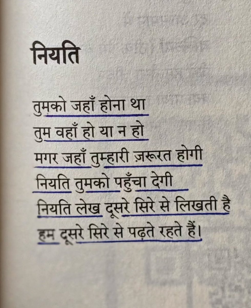 LIFETHINKER10's tweet photo. नियति 😊 https://t.co/GdJ0ombi3T