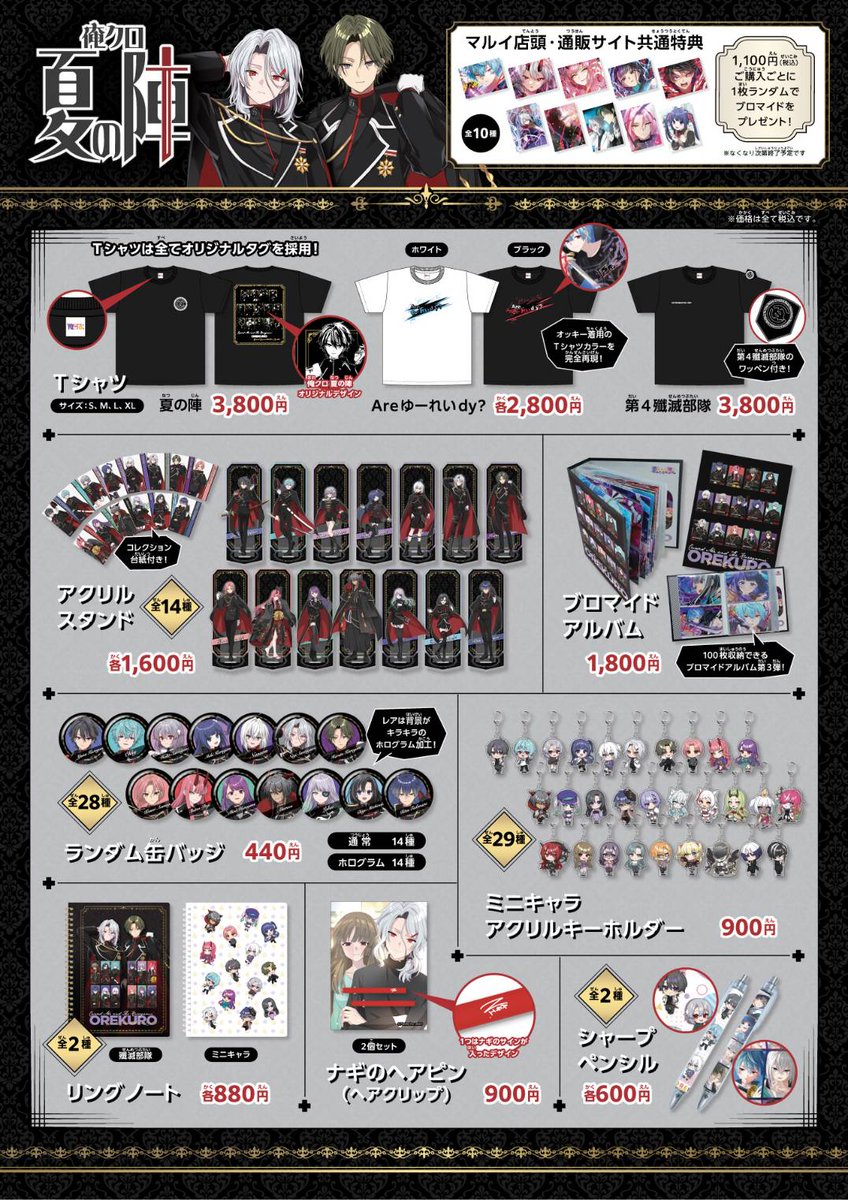 俺クロまとめ売り Posts with replies by 三途川ハカ@『俺クロ』憑かれた俺と黒神