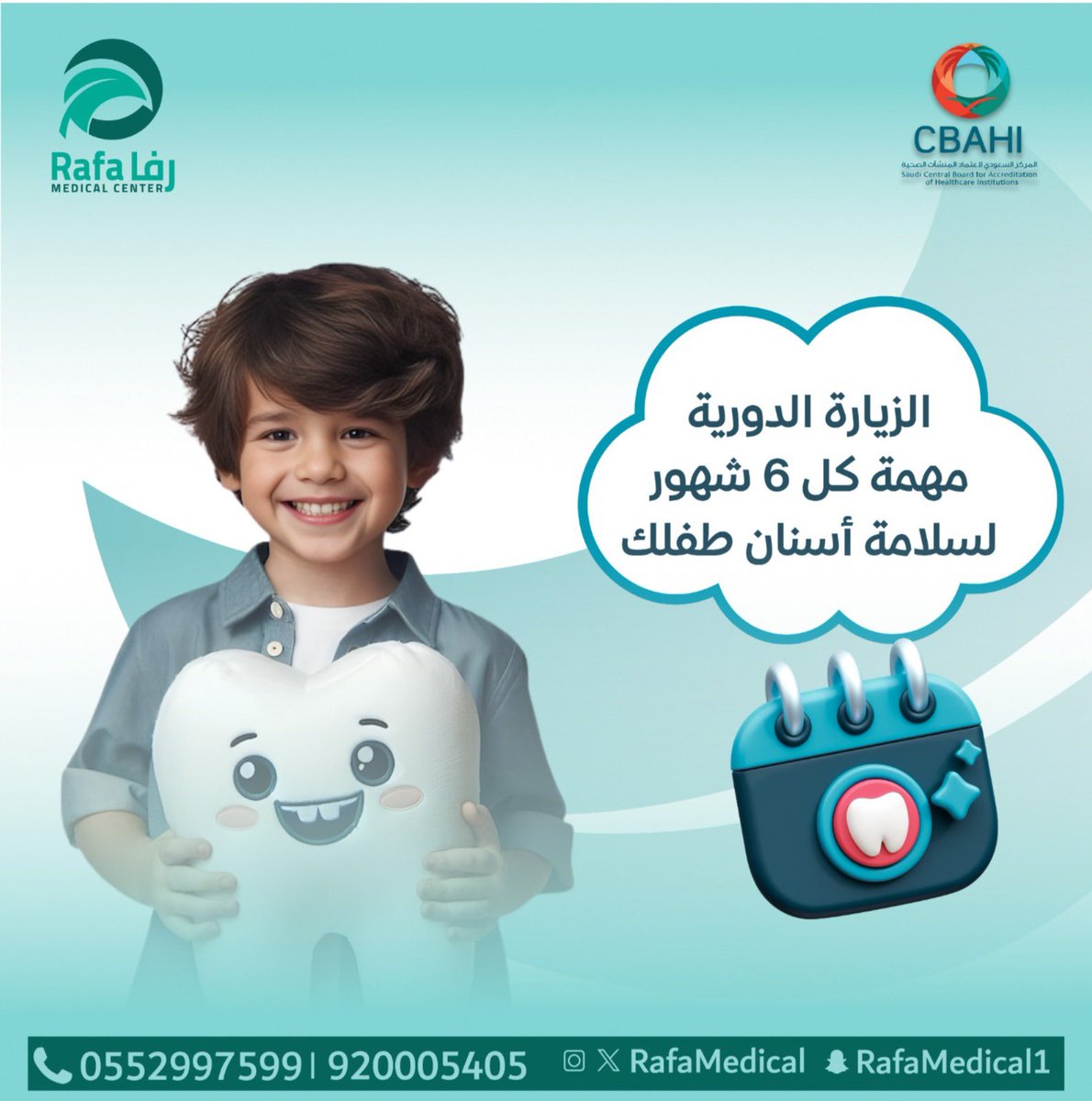 مجمع رفا الطبي (@rafamedical) on Twitter photo 