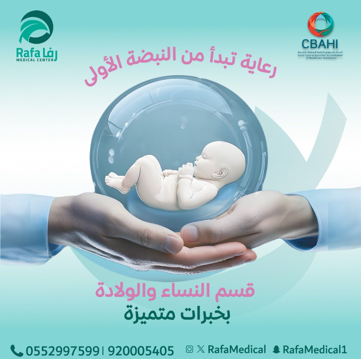 مجمع رفا الطبي (@rafamedical) on Twitter photo 