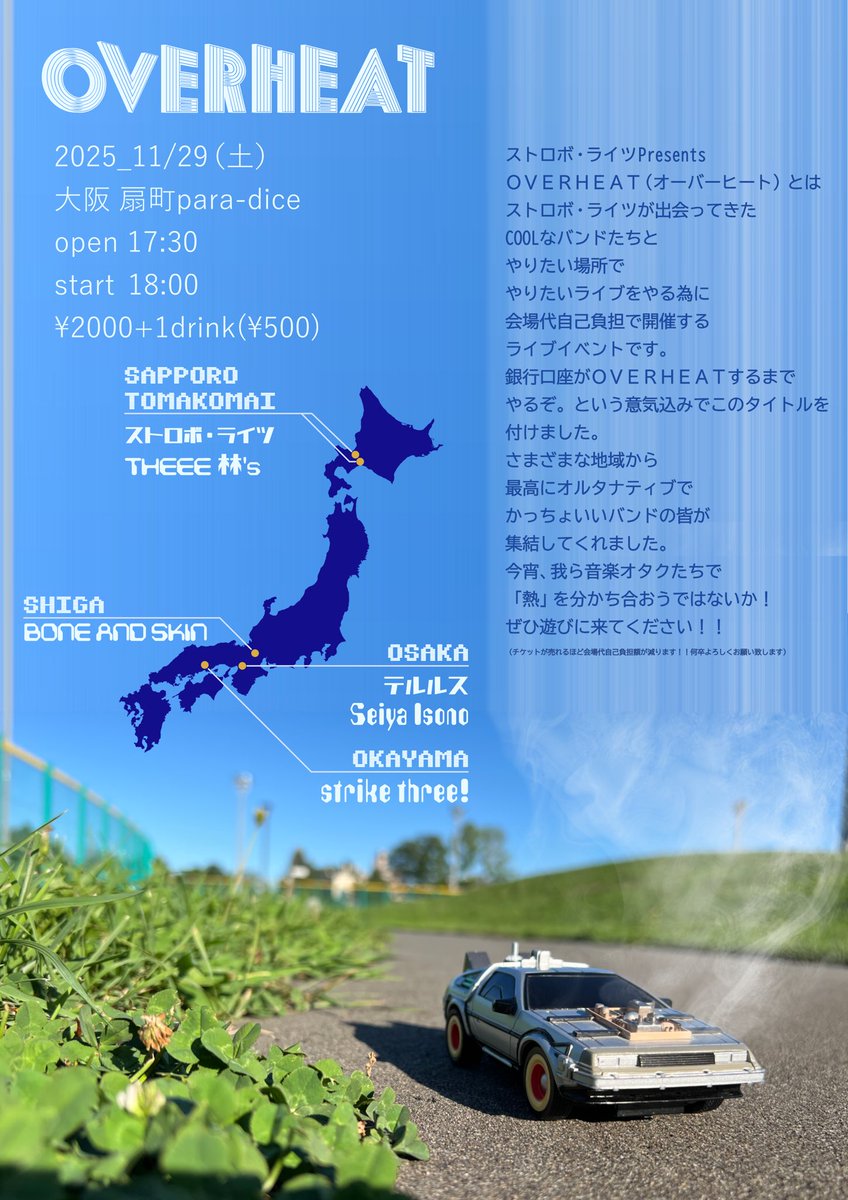 bone_and_skin's tweet photo. 来週15日(土)は西院ガタカ、月末29日(土)は扇町パラダイス。何卒！ https://t.co/BtUDhp5QH8
