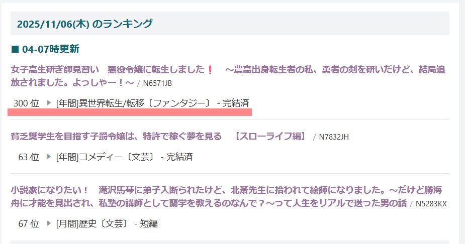 みちのあかり on X