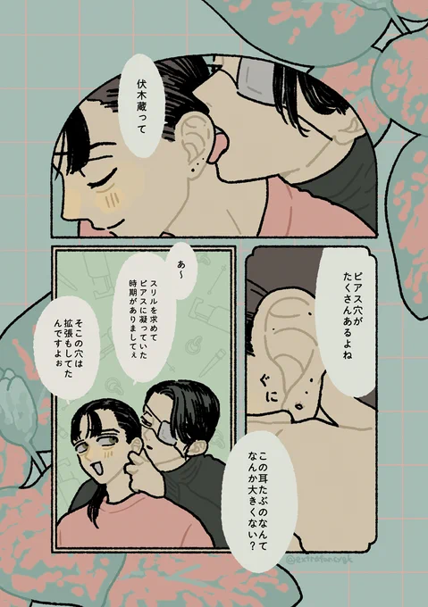 現パロ雑伏伊ep.7 (1/1)
⚠️今回は伊不在の雑伏のみ
⚠️前回までが読めたなんでも許せる人だけどうぞ(ポイピクも更新しておきました) 