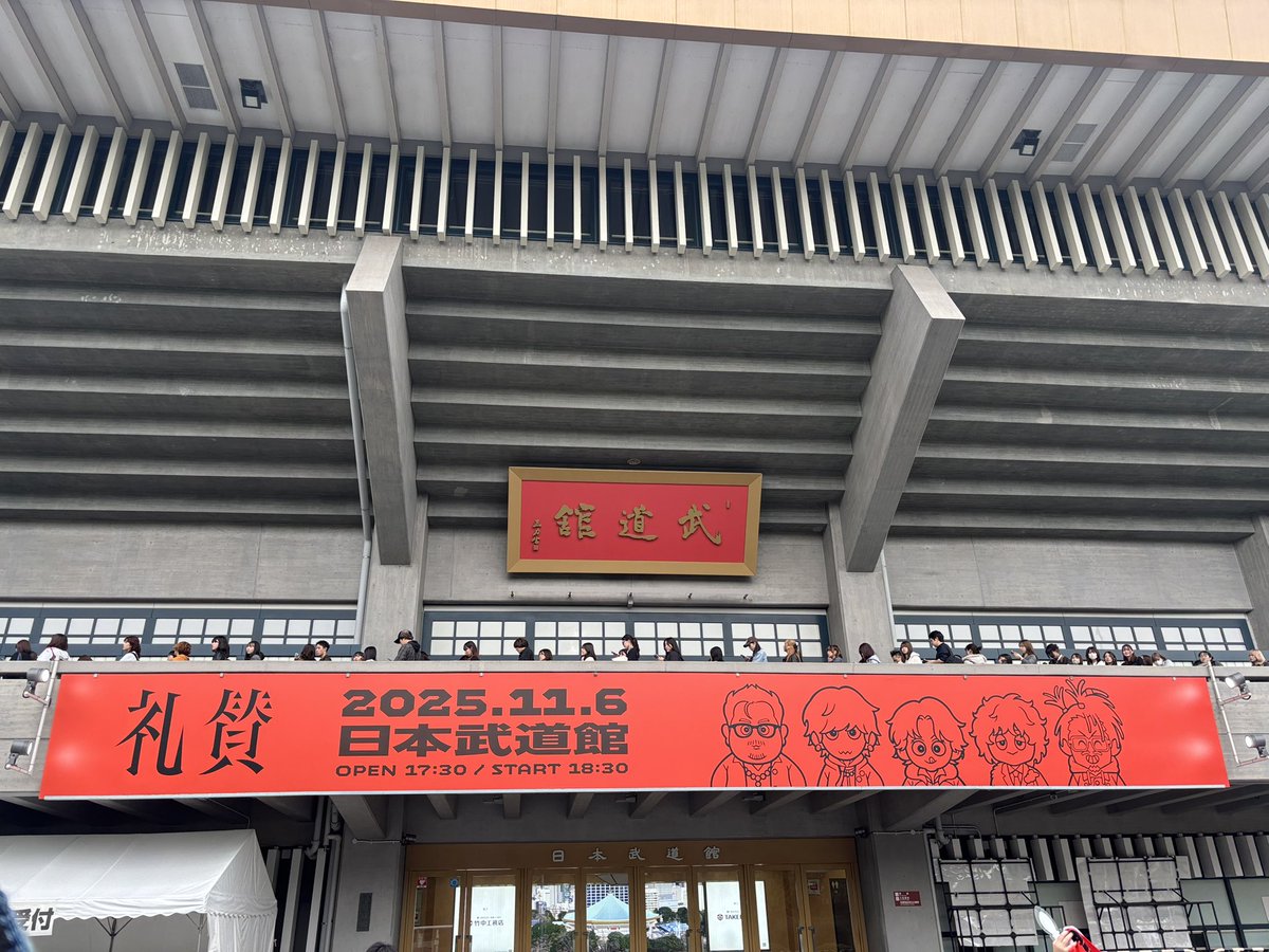 tkpr344's tweet photo. 礼賛武道館とんでもない！！
くるまさんは期待してたけどRIP SLYMEの登��はさすがにひっくり返った(笑)
武道館ならではの演出とゲストで贅沢すぎる時間でした🥹
また礼賛の夢が叶う瞬間に立ち会いたい🫶 https://t.co/PWWKdYN6PS