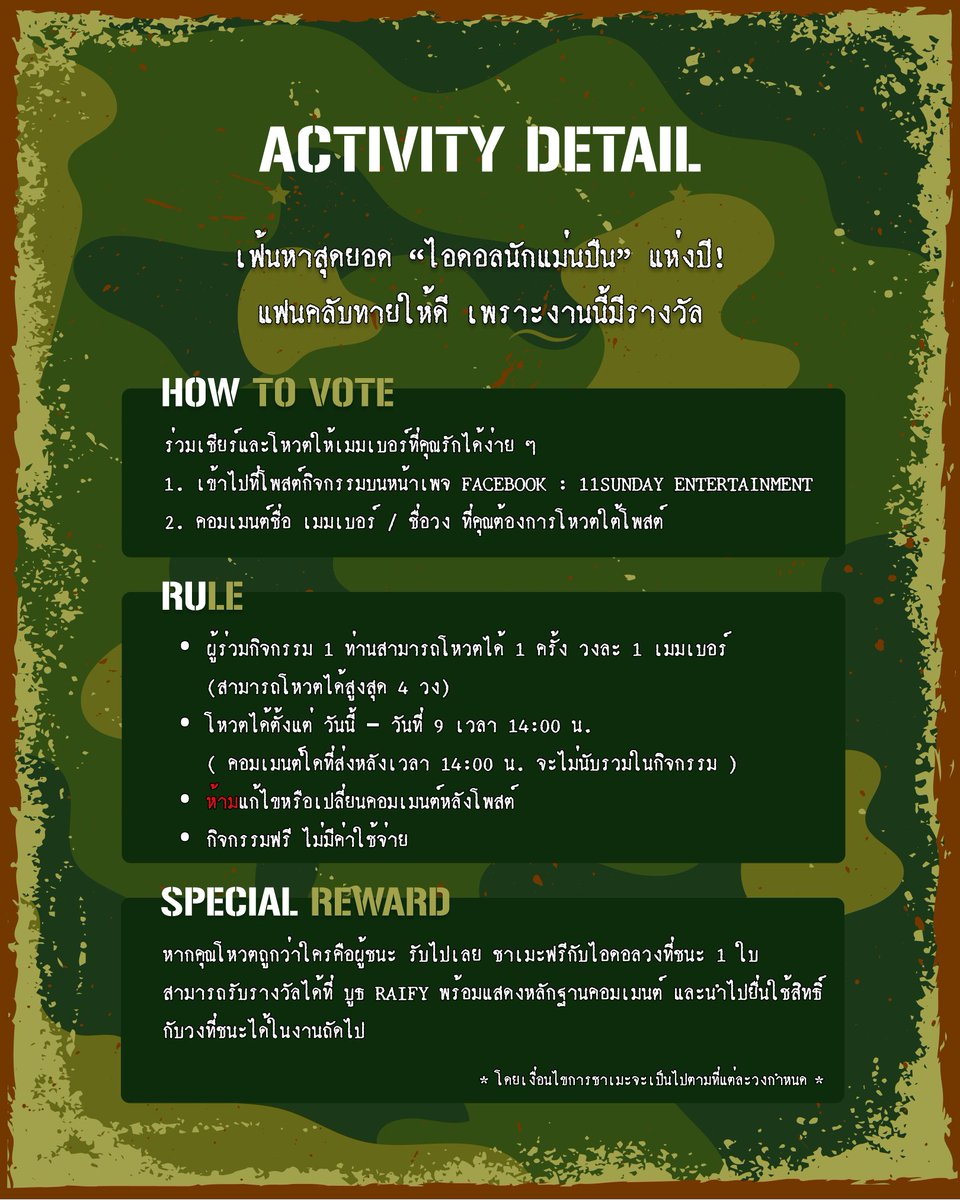 Jarb_official's tweet photo. 🪖 【 IDOL Airsoft Tournament 】 เฟ้นหาสุดยอด “ไอดอลนักแม่นปืน” แห่งปี support by GAME GUNS

#AirsoftExpo2025 #Gamesguns #11SundayTH #11SundayEntertainment
#RAIFY #ライフィー
#REQUILL #りくいる
#NONSAINT #ノンセイント
#SOULVIBES https://t.co/y6hhpuJzQJ