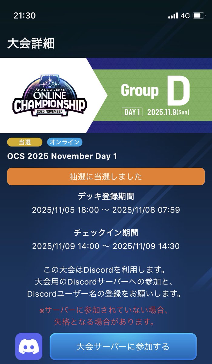 yukimura_clvsv's tweet photo. どうせ今回も落選だと思って油断してたら…

OCS day0突破してました！
急いで練習します💨💨

(新環境まったく分からん！！) https://t.co/w7MAPfQZt6