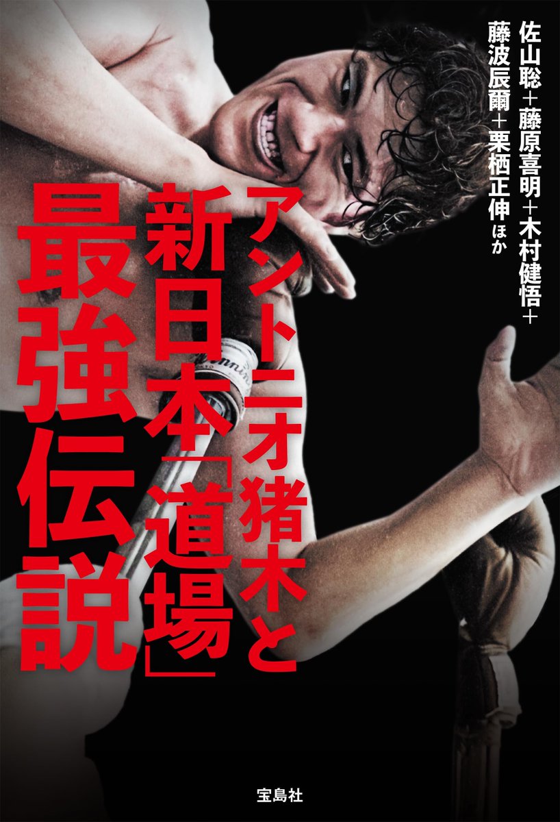 下敷き　東海環状自動車道　アントニオ猪木 下敷き 東海環状自動車道 アントニオ猪木 下敷き 東海環状自動車道