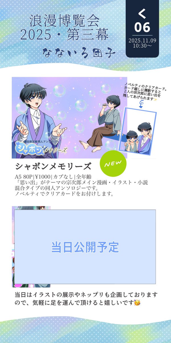 くみたろう様限定です♡ わんぱく！刀剣乱舞 てくてくわんぱく！スリッパ かしゅうきよみ