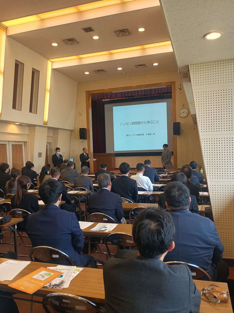 今日は千葉県高等学校教育研究会人権・同和教育部会で講演を行いました。国立ハンセン病資料館では無料で講師を派遣する出張講座を行っています。詳しくは下記のページをご覧ください。
nhdm.jp/services/visit…

#ハンセン病　#講師派遣　#無料