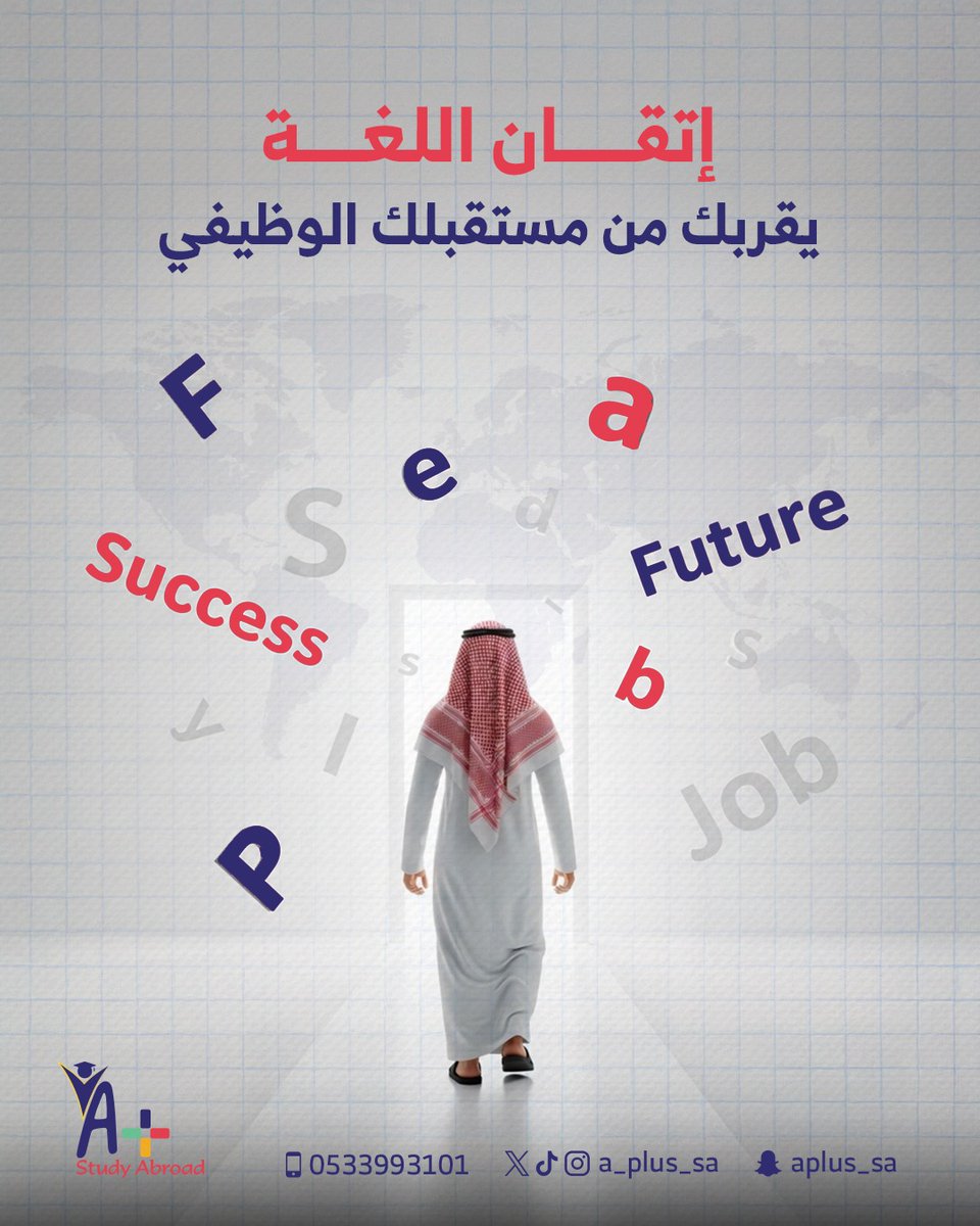 كلما اتقنت اللغة، اقتربت أكثر من تحقيق أهدافك المهنية!
نسجلك في أفضل المعاهد المعتمدة 🎯✨
تواصل معنا 📩
👇🏼
📞 للتواصل والتسجيل 
shorturl.at/Cv3dY
0533993101
 0533993103 
0533993108
 0533993109⁩ 

 #نبني_مستقبلك #وزارة_التعليم #قبولات_جامعيه #اللغة_الانجليزية #الابتعاث