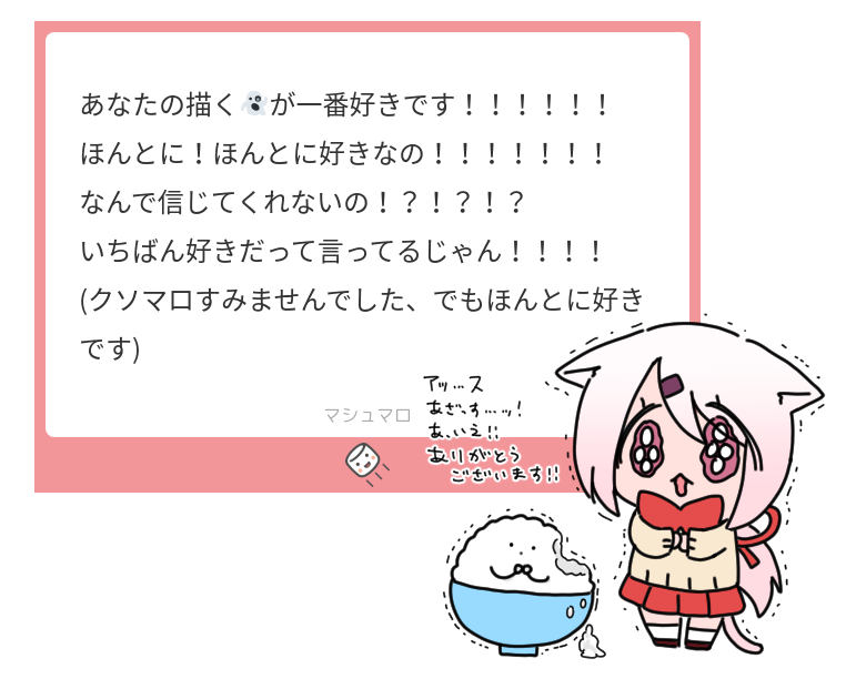 アッマロありがとうございます^^ッス! 