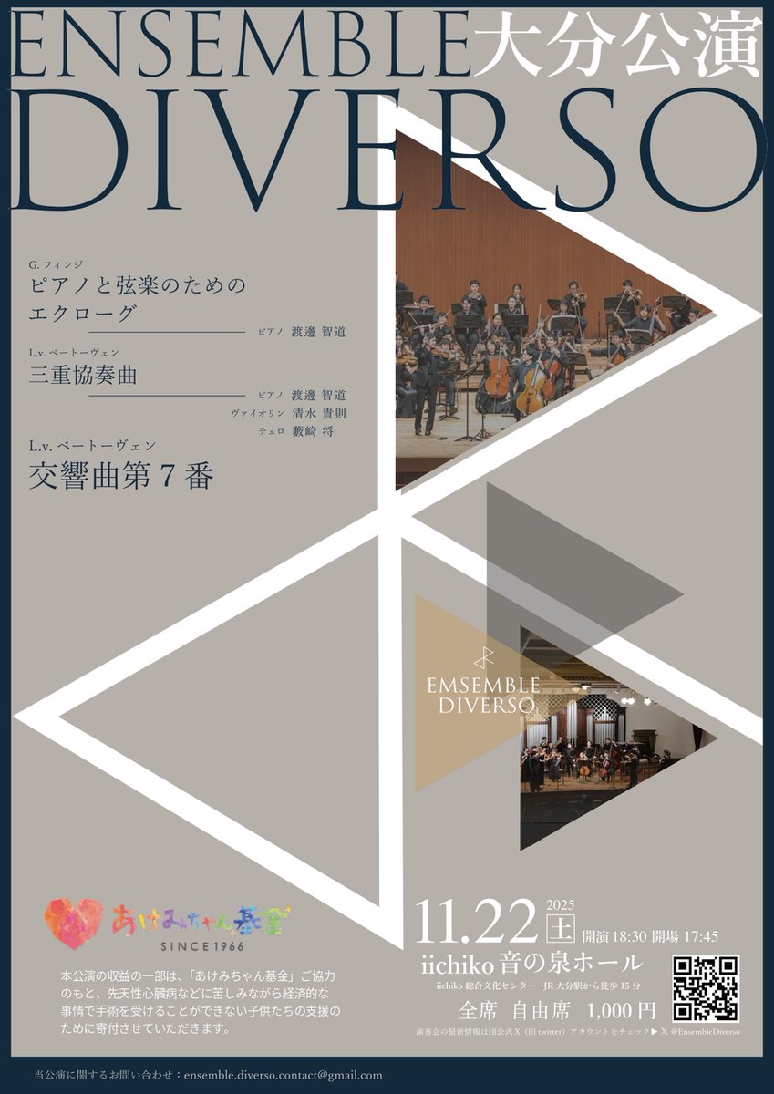 Haru24_writer's tweet photo. 指揮者を立てないオーケストラ「Ensemble Diverso」さんにインタビュー🎤

チェロの藪崎将さんは、大分大学医学部を卒業し、現在は小児循環器科医として活躍されている現役のお医者様

11月22日に控えている大分公演2025について見所をたっぷりお聞きしました！！

@EnsembleDiverso 
@concert_square https://t.co/TXs9Ox8eOs