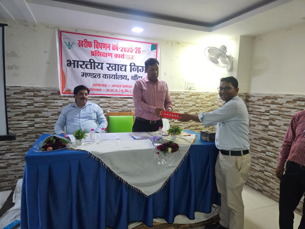 सतर्कता जागरूकता अभियान के अंतर्गत मंडल बांदा में क्विज प्रतियोगिता का आयोजन किया गया था। इस प्रतियोगिता के विजेताओं को दिनांक 04.11.25 को आयोजित सतर्कता प्रशिक्षण आयोजन में माननीय मंडल प्रबंधक तथा सहायक महाप्रबंधक ( गु०नि०) द्वारा पुरस्कार प्रदान किए गए। <a href="/FCI_India/">Food Corporation of India</a> <a href="/FciLko/">FCI Uttar Pradesh</a>